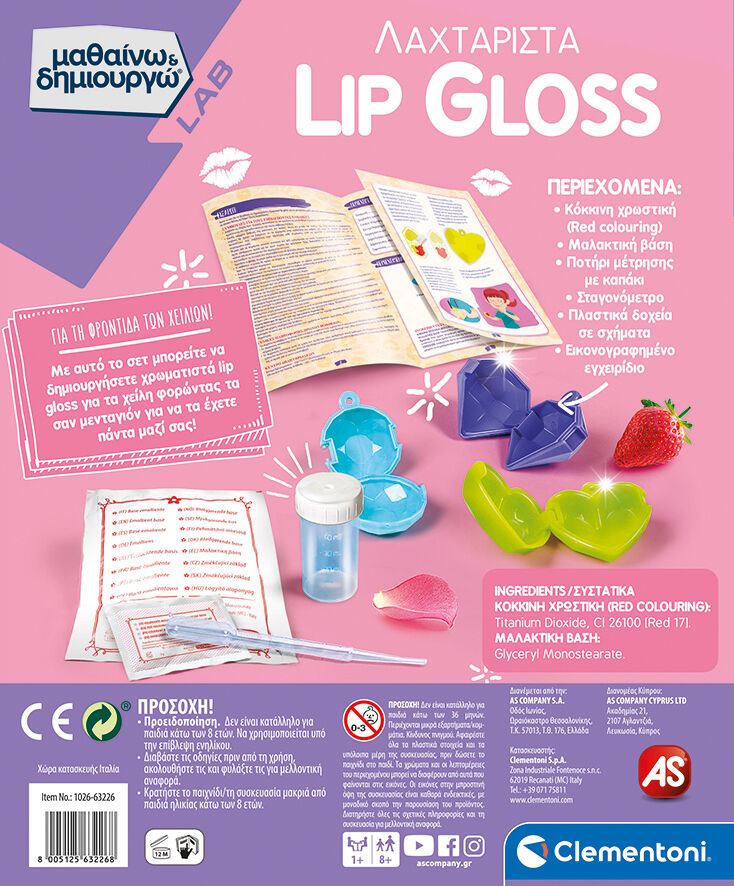 Μαθαίνω Και Δημιουργώ Lab Εκπαιδευτικό Παιχνίδι Λαχταριστά Lip Gloss Για 8+ Χρονών - Image 4