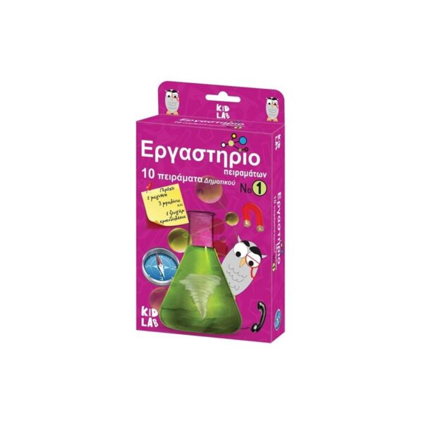 Εργαστήριο Πειραμάτων – 10 Πειράματα Δημοτικού Νο1