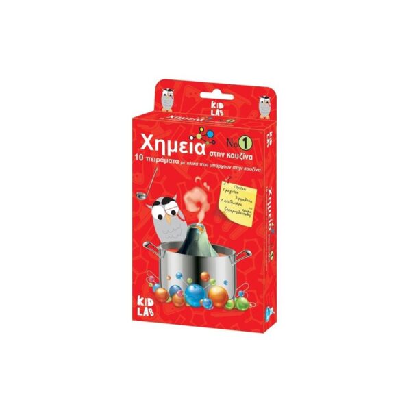 Εργαστήριο Πειραμάτων – Χημεία Στην Κουζίνα Νο 1