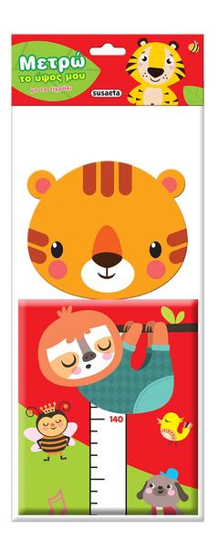 Μετρώ το ύψος μου - Τιγράκι
