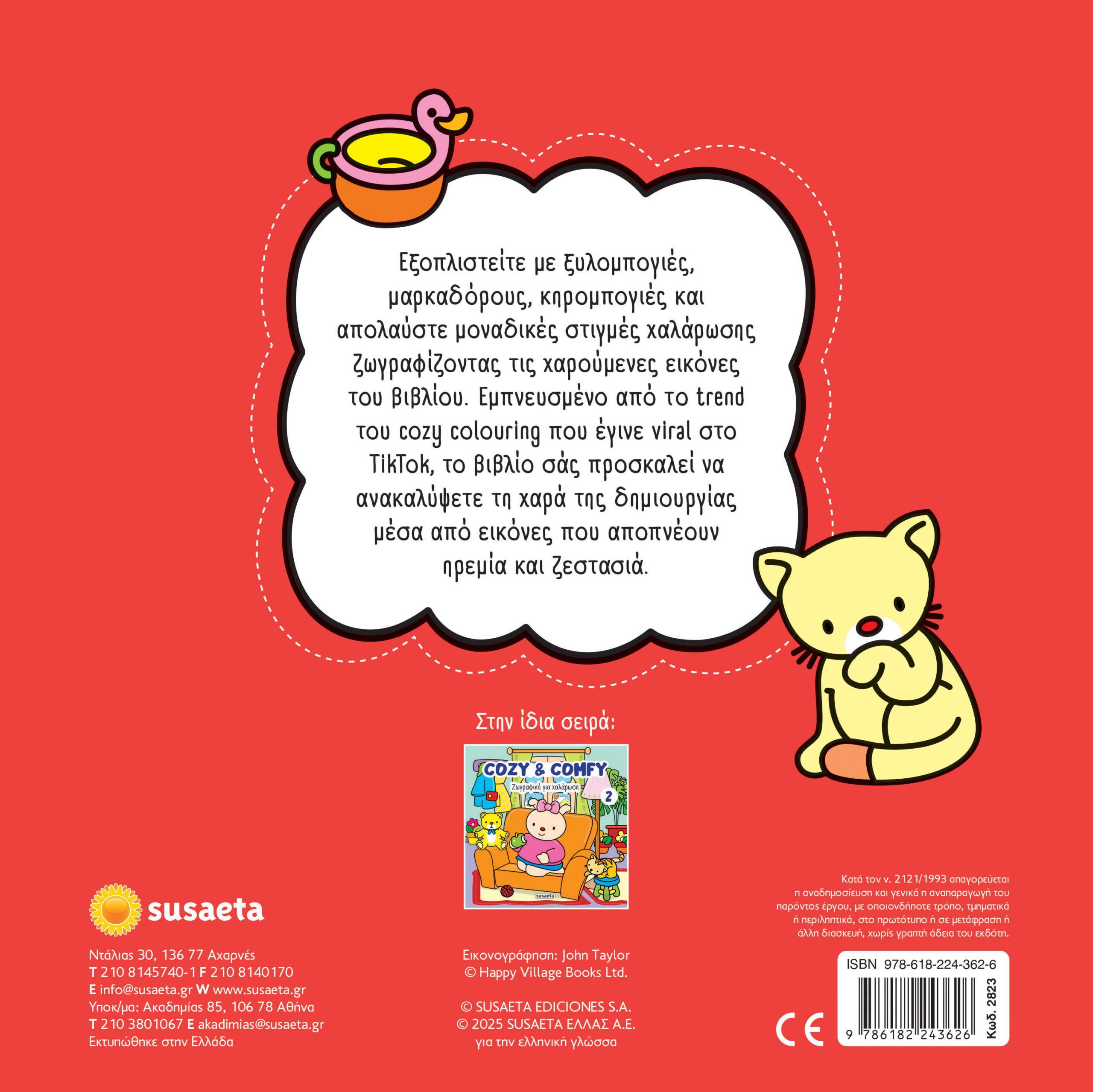 Cozy & comfy 1 - Image 2