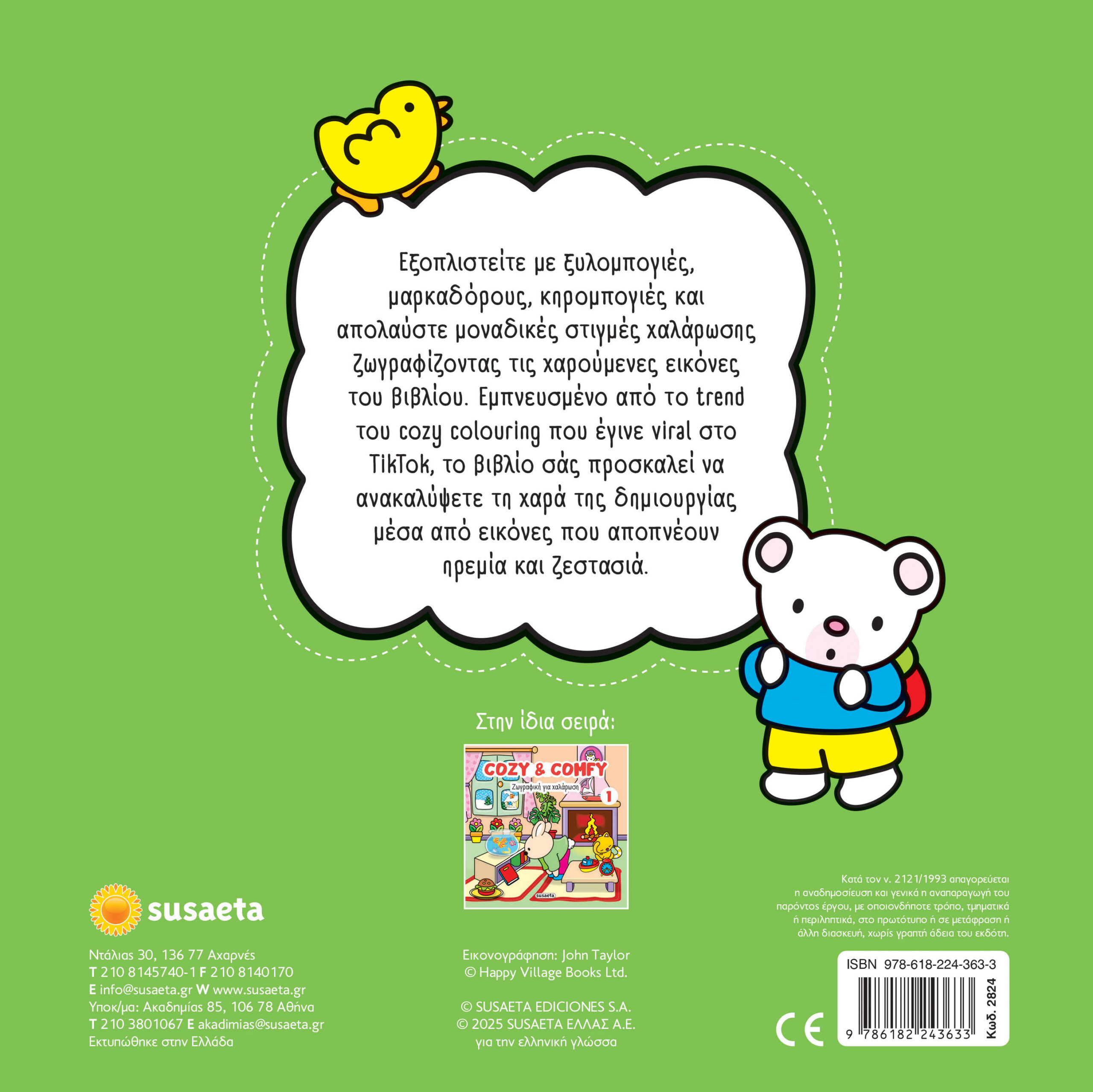 Cozy & comfy 2 - Image 2