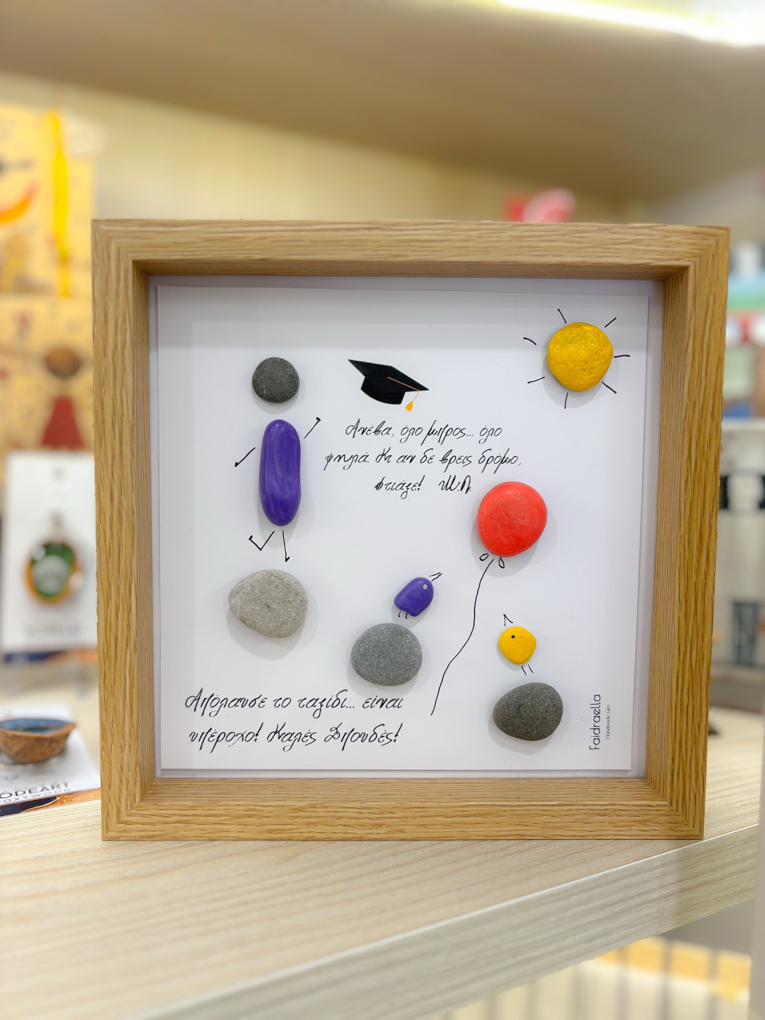 Ξύλινα Διακοσμητικά