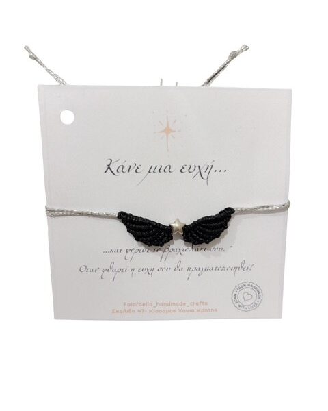 Βραχιόλι Μακραμέ Φτερά Χειροποίητο