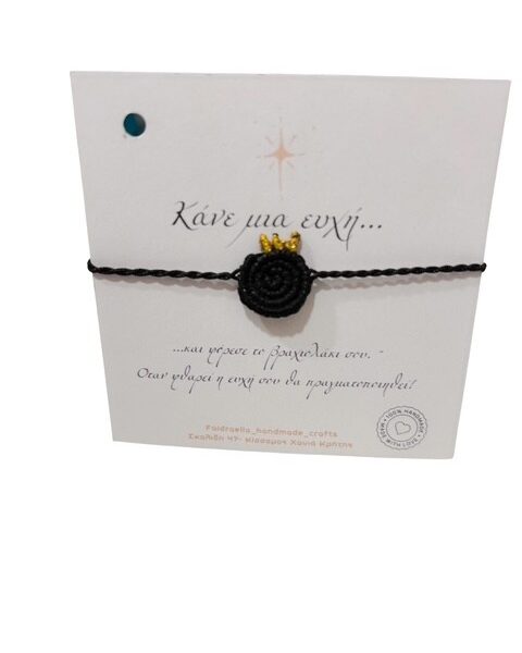 Βραχιόλι Μακραμέ Ρόδι Χειροποίητο