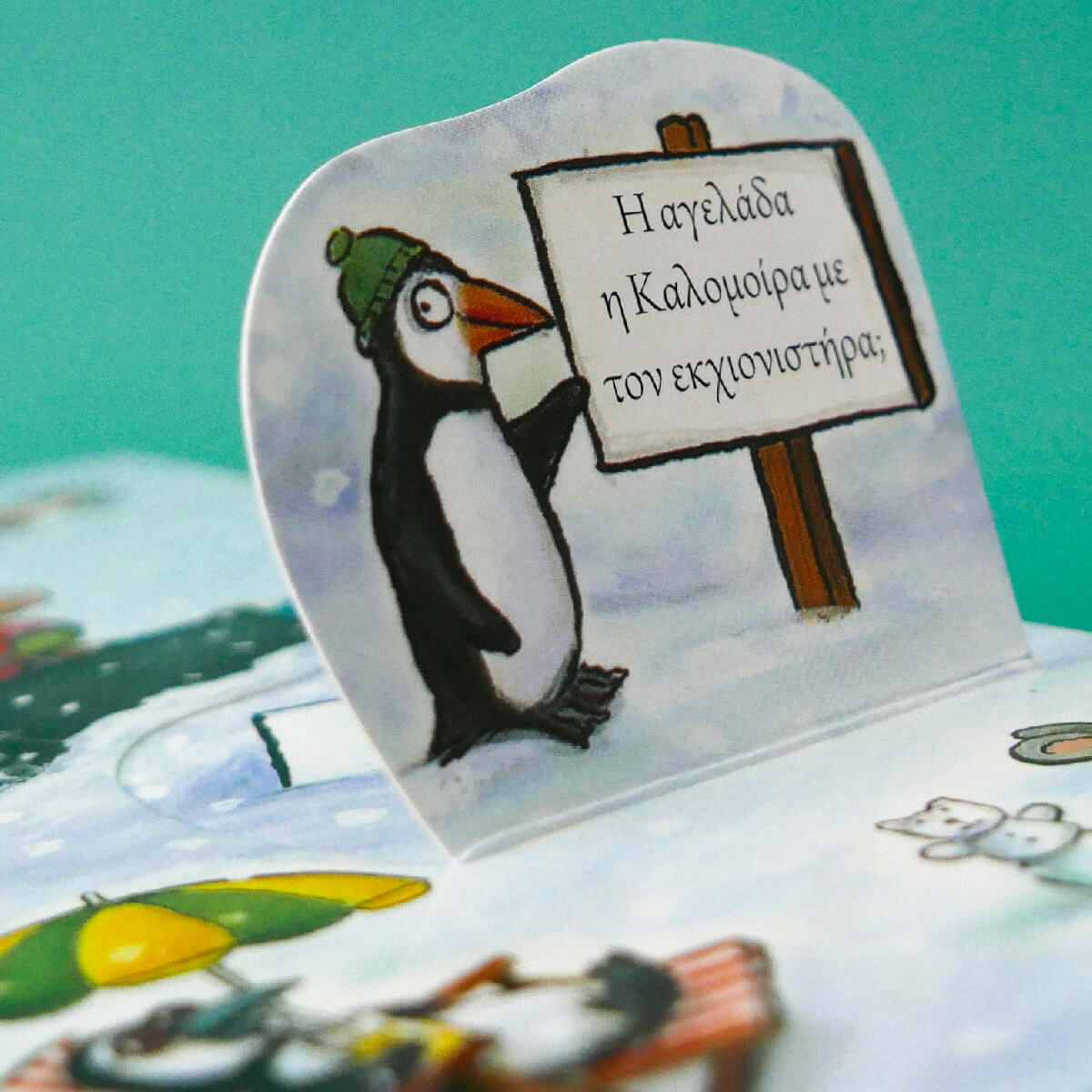 Ο αρκούδος των Χριστουγέννων - Image 3