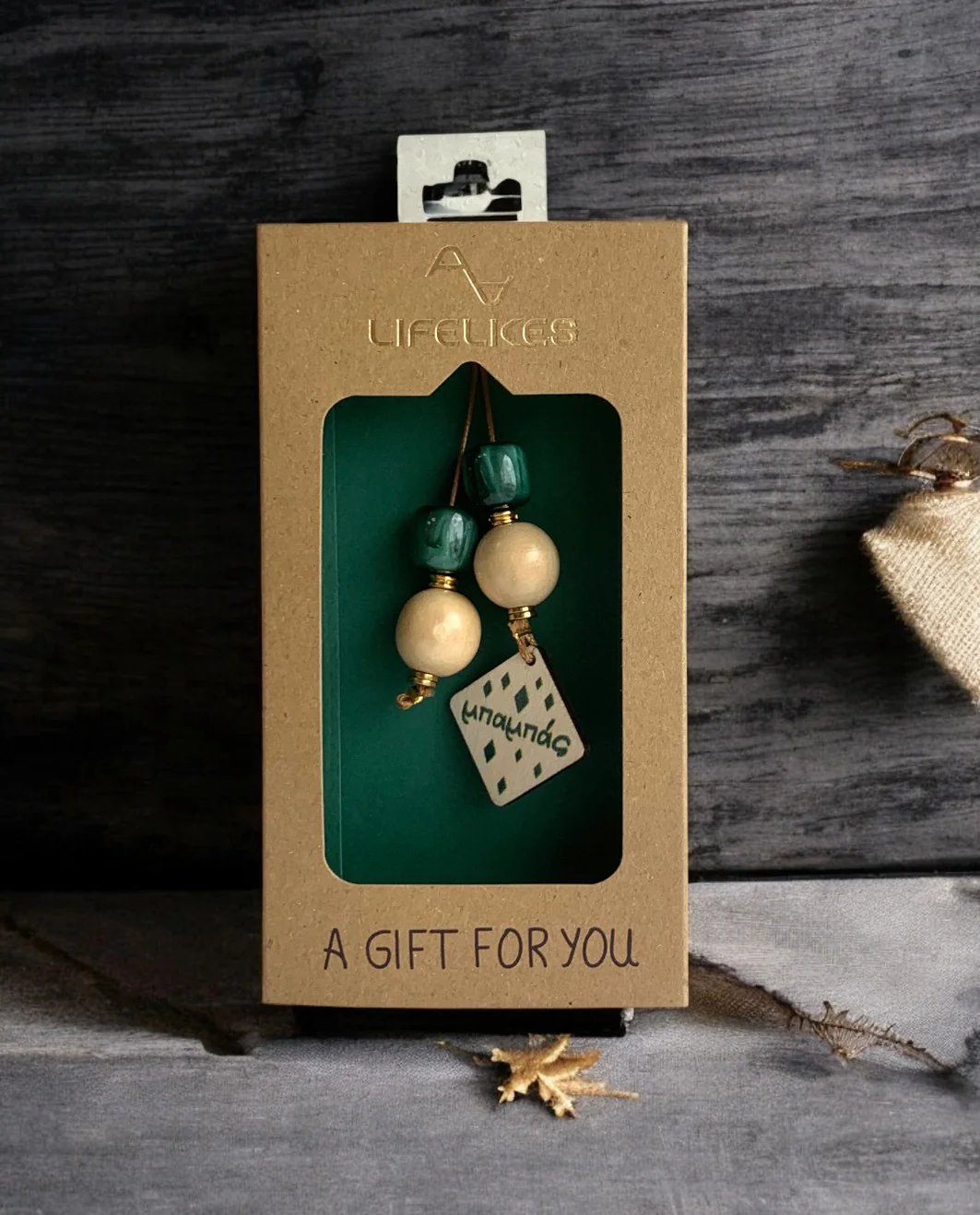 Γουράκι Μπεγλέρι για το Μπαμπά - Image 2