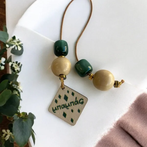 Γουράκι Μπεγλέρι για το Μπαμπά