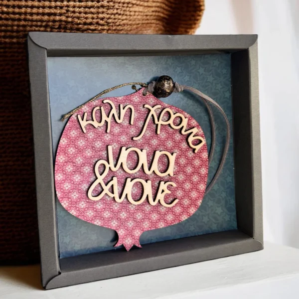 Γούρι Ρόδι "Καλή Χρονιά Νονά & Νονέ"