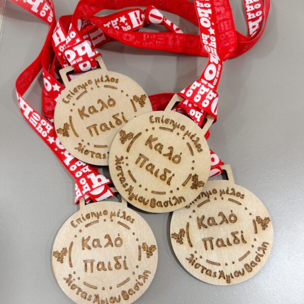 Ξύλινο Μετάλλιο “Καλό Παιδί”