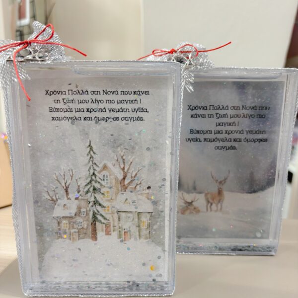 Χριστουγεννιάτικη Glitter  Ασημί  Κορνίζα με Ευχή με Προσωποποίηση