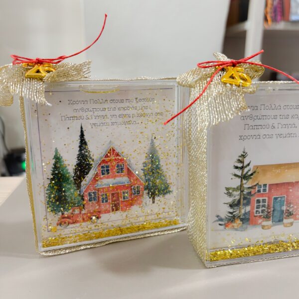 Χριστουγεννιάτικη Glitter  Χρυσή Κορνίζα με Ευχή με Προσωποποίηση