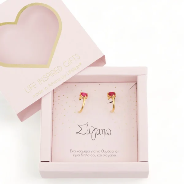Gift Box Σ'Αγαπώ Σκουλαρίκι