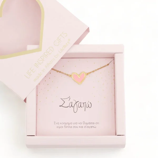 Gift Box Σ'Αγαπώ Κολιέ Καρδιά