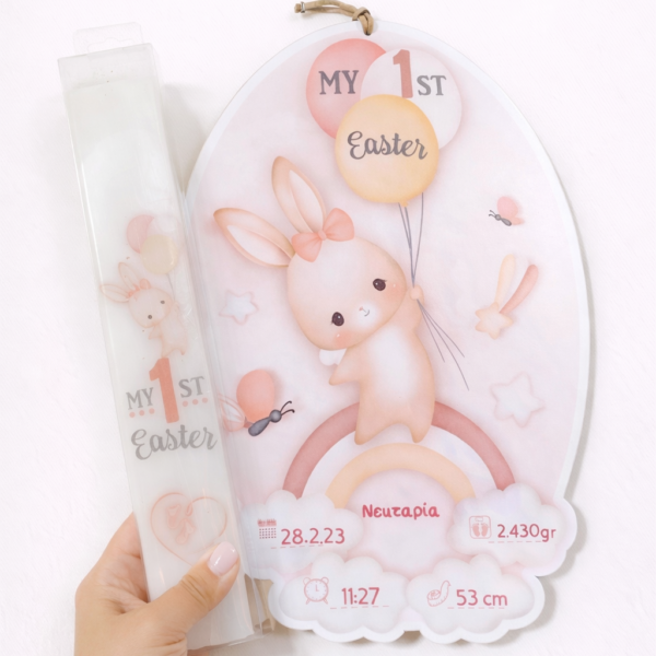 Σετ Λαμπάδα & Διακοσμητικό “My First Easter” για Μωρό