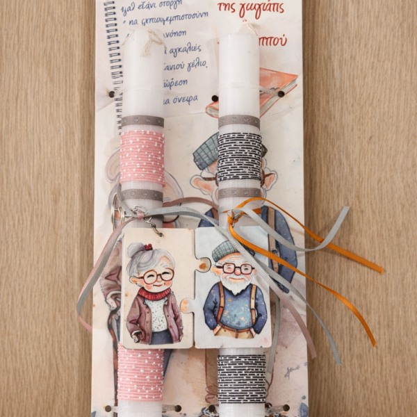 Πασχαλινό Σετ Λαμπάδων «Η συνταγή της αγάπης» για Γιαγιά & Παππού