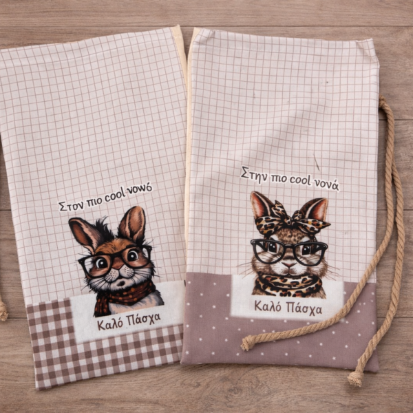 Χειροποίητο υφασμάτινο πουγκί για τσουρέκι για τον Νονό / Νονά