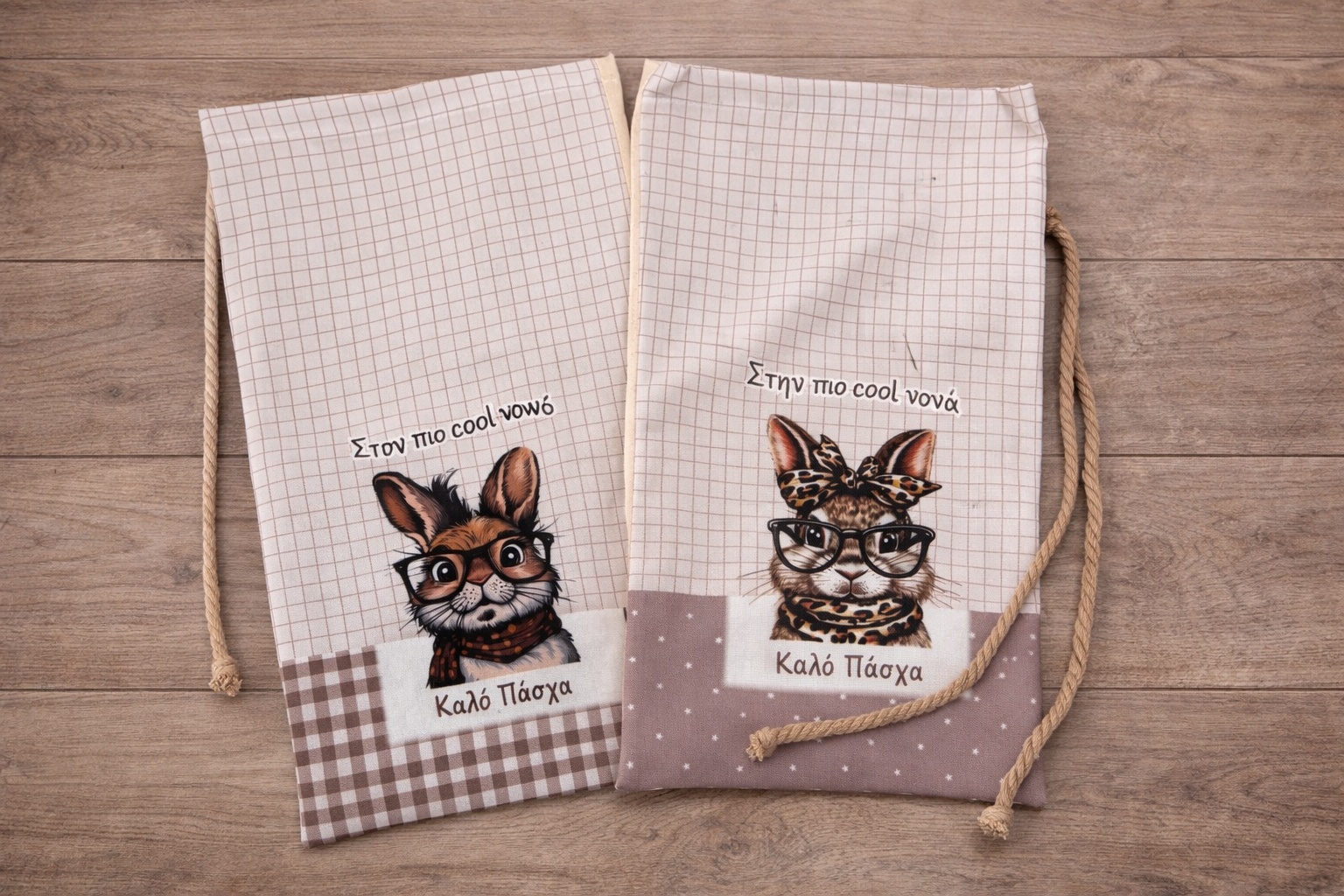 Χειροποίητο υφασμάτινο πουγκί για τσουρέκι για τον Νονό / Νονά