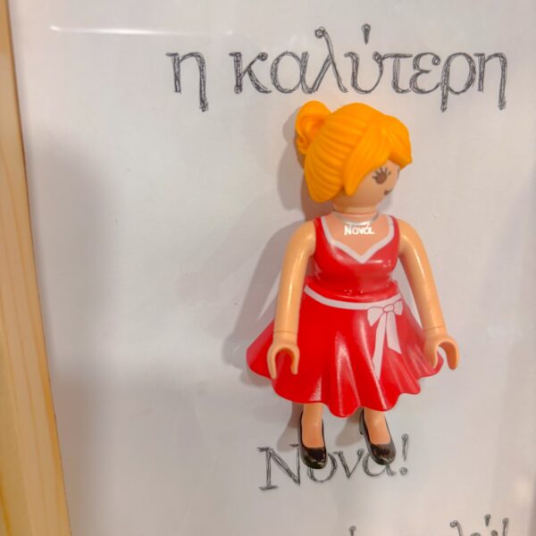 Alternative view of Προσωποποιημένο Κάδρο για Νονά με Φιγούρα Playmobil